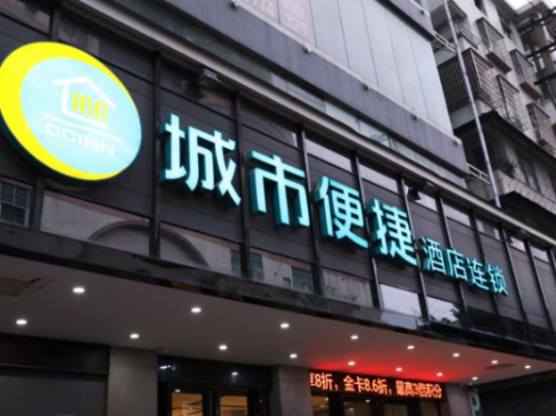 东呈集团：连锁酒店最好的扩张时间窗口已经开启