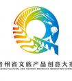  贵州省文化和旅游厅重磅发起“2023年贵州省文旅产品创意大赛”