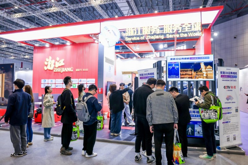  2024浙江服务贸易（上海）数字文旅展成功举办