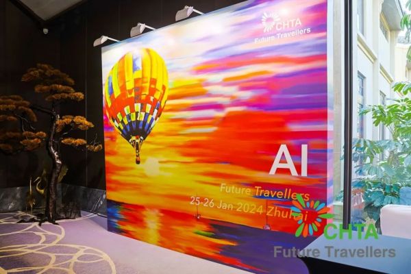 AI引领酒旅未来发展